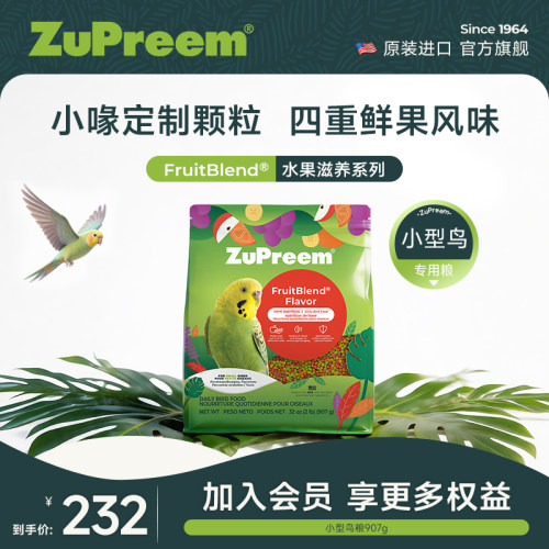 Zupreem舒普瑞虎皮鹦鹉滋养丸