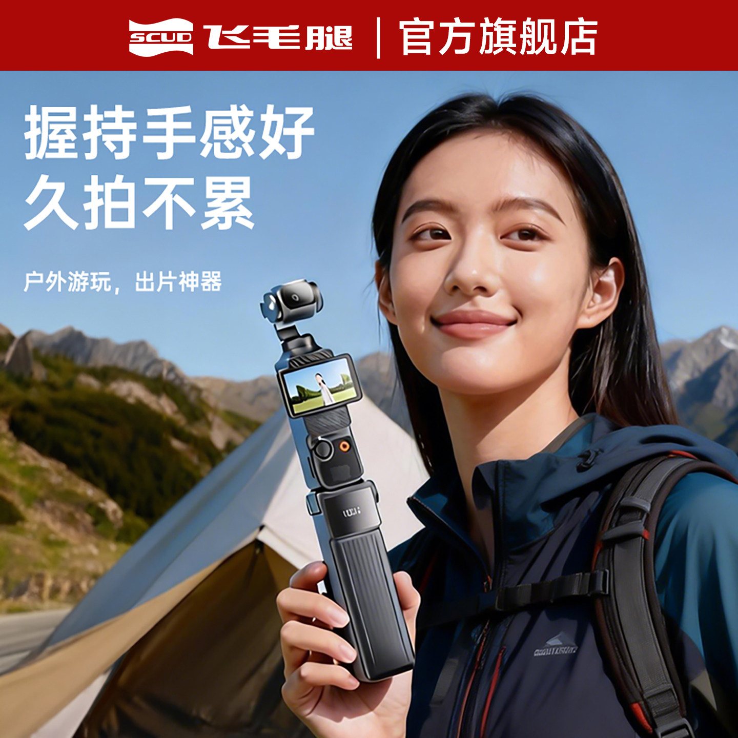 【国家3c认证】SCUD飞毛腿续航手柄适用于Pocket3/4电池5000/10000mAh长续航充电套装相机手柄电池可上飞机