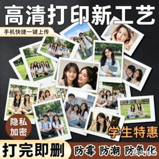 毕业亲子照洗照片宝宝儿童合影手机高清打印塑封纪念相册晒相