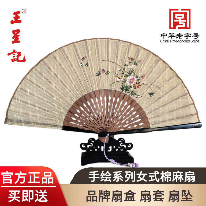 王星记非遗手绘棉麻折扇礼盒图片