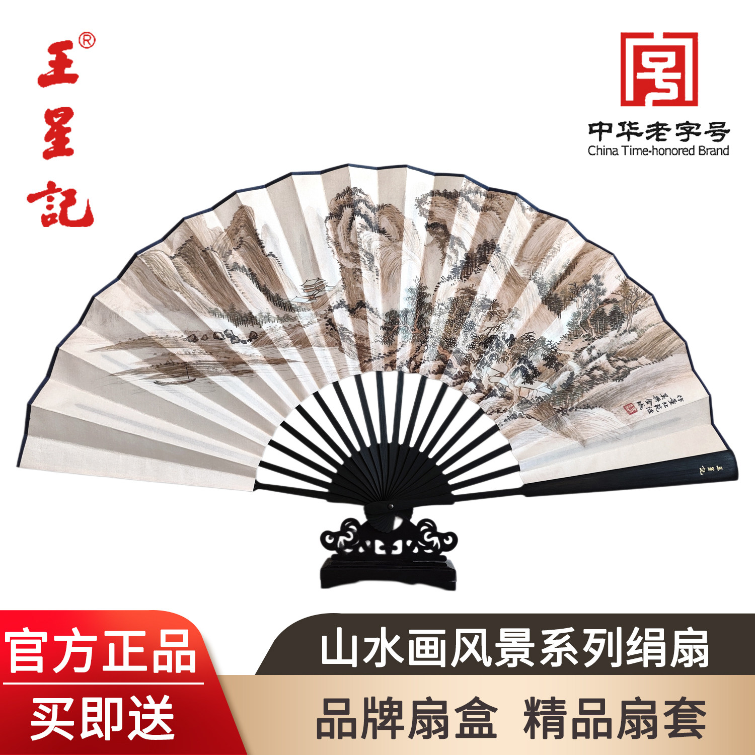 王星记非遗杭州古风男士绢扇礼盒图片