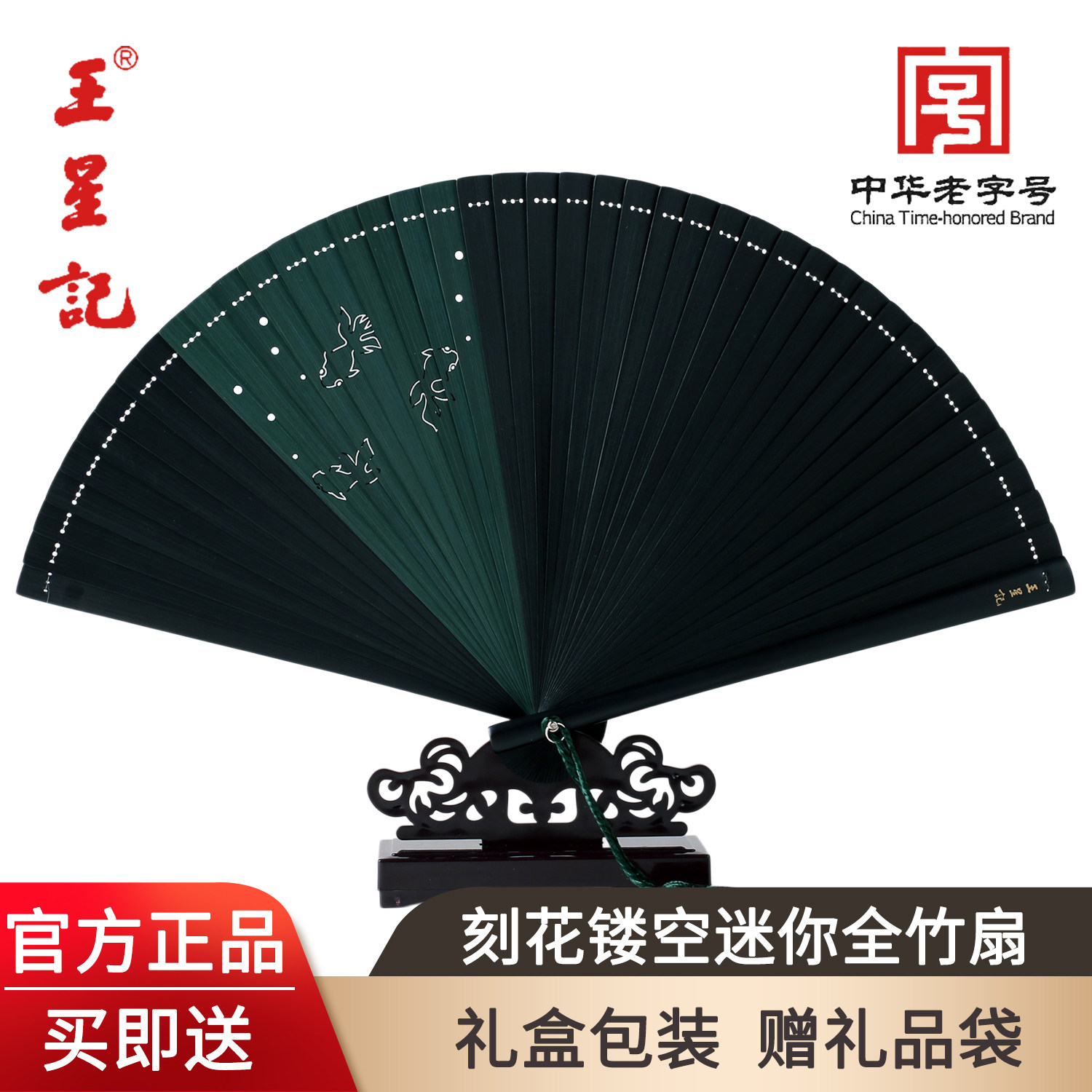 王星记非遗镂空全竹折扇礼盒图片