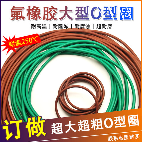 大型氟胶O型圈外径650/655/660/665/670/675/680/685/690/695*8.6