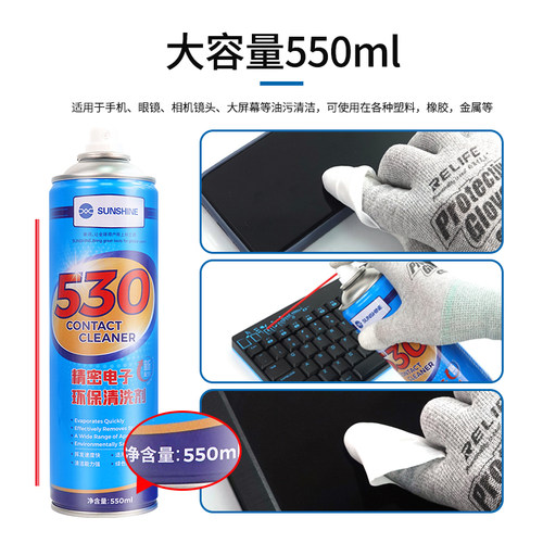 新讯多功能擦手机屏幕530清洁剂适用键盘笔记本数码清洁神器4瓶装