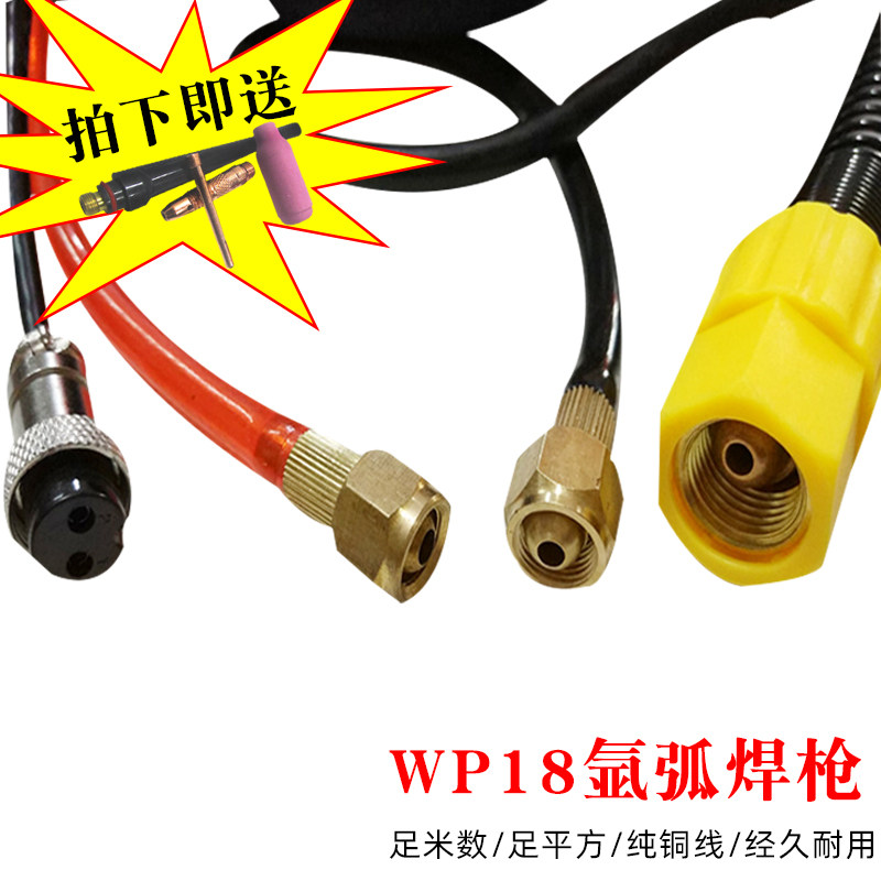 硅胶管 WP-18水冷氩弧焊枪 带线水冷氩弧焊枪氩焊枪水冷焊枪氩气