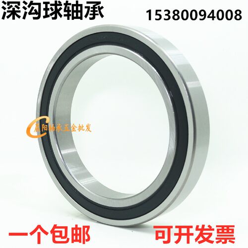 深沟球轴承6922-2RS ZZ 61922RS 1000922内径110外径150高度20mm