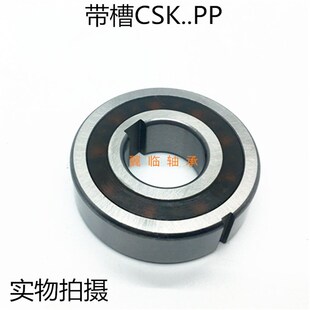 深沟球单向轴承CSK8 10 12 15 17 20 25 30 35 40 PP 内外带槽