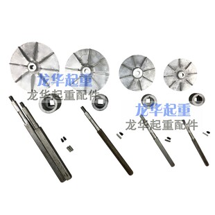 电力液压制动推动器配件方轴 滑套叶轮YT1-18Z/2 25Z/4 45Z/6