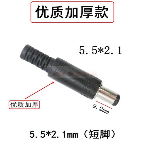 DC022B直流电源插头监控3.5mm插座接头009/05公头母座5.5*2.1/2.5
