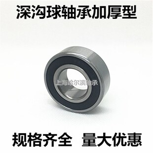 深沟球轴承63000 63001 63002 63003 63004 63005 63006-2RS