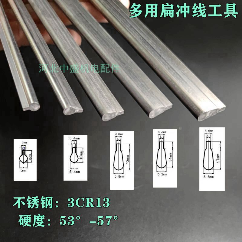 电机维修加长加宽冲线冲竹签扁冲子顶针修电机槽电机修理清槽工具