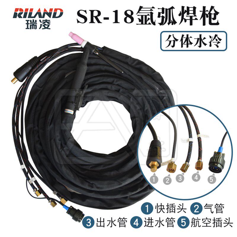 瑞凌原装氩弧焊枪TIG/SR-18/26水冷分体一体焊枪原厂焊把线总成