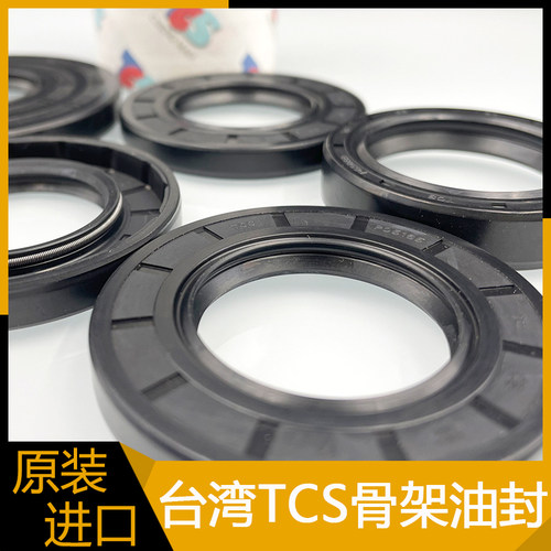 进口TCS油封水封95*140/145/150/153/160/170*13/10/12唇形密封圈