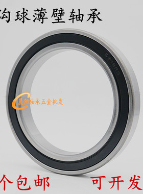 深沟球轴承6815-2RS 61815RS  1000815内径75外径95高度10mm