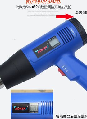 博客数显热风枪调温汽车贴膜工具烤枪烘抢热缩膜工业热吹风机筒