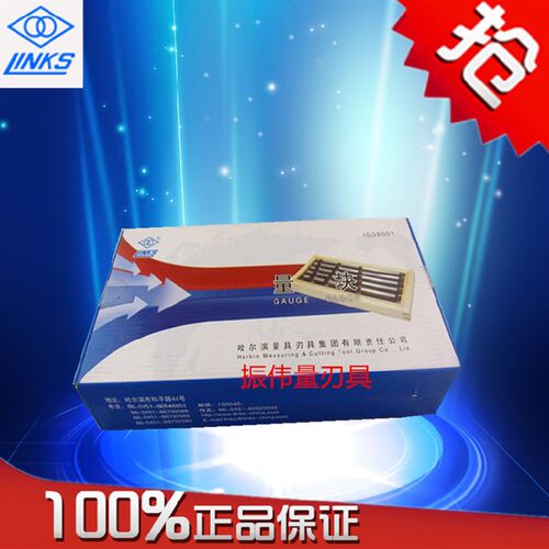 哈量量块 卡尺专用块 千分尺专用块38 46 83块 0 1 2 3级