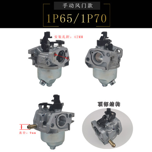 汽油微耕机垂直轴化油器清洗机草坪机1P65F小白龙宗申VP200化油器