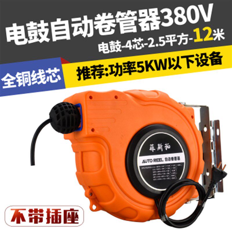 自动伸缩电鼓卷管器耐用电线卷线盘防水插座收线器汽修卷线器