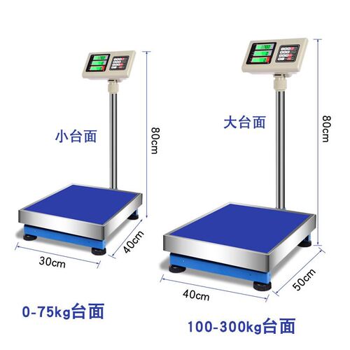 博佳高精度工业计数秤TCS-150kg电子称100kg/1g台秤300公斤磅秤