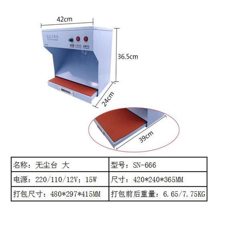手机维修无尘工作台压屏单人屏幕贴膜换屏压屏贴合无尘台设备空间