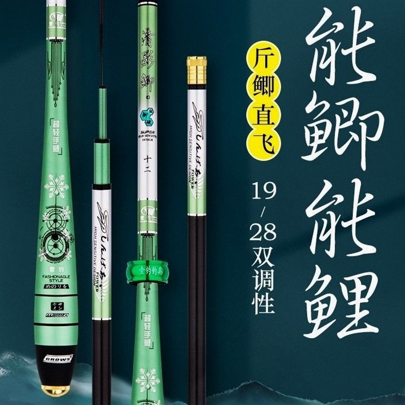 清影鲫鱼竿台钓超轻超细超硬19调28调钓鱼杆套装组合鱼竿全套一套