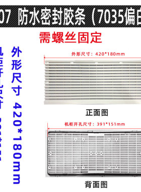 FB9807通风过滤网组ZL-807机柜过滤器百叶窗防尘网罩420*180MM