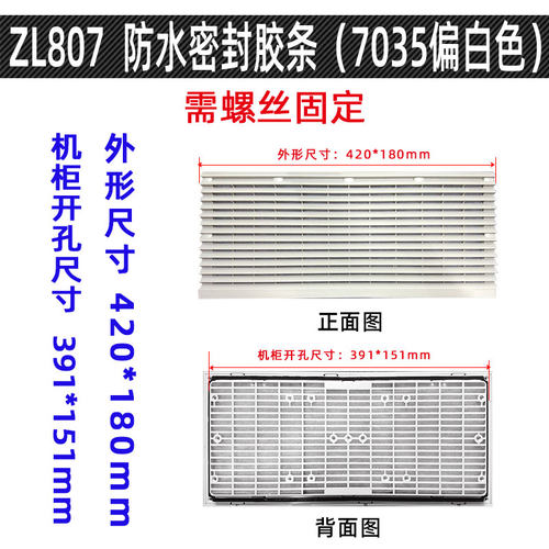 FB9807通风过滤网组ZL-807机柜过滤器百叶窗防尘网罩420*180MM