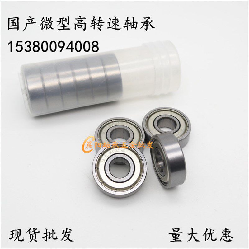 微型滚珠轴承618/6Z 686ZZ 686-2Z尺寸6*13*3.5薄型厚3.5mm