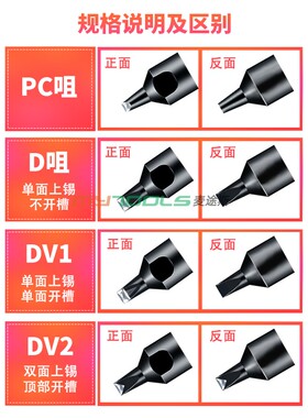 MTS自动焊锡机烙铁头911系列机器咀D/DV/PC型烙铁头150W可定制
