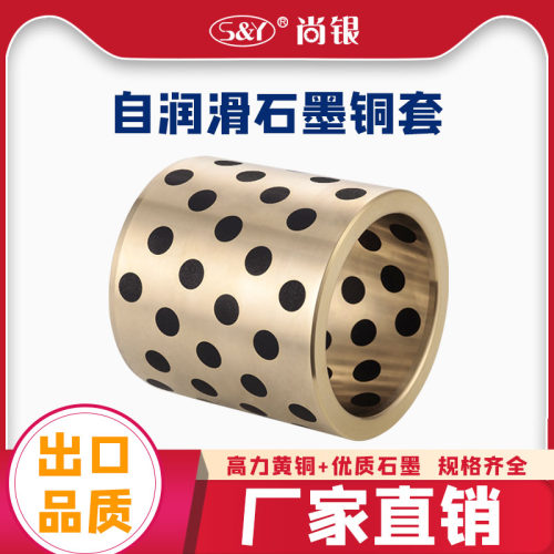 石墨铜套直线轴承LM4/8/10/12/13/16/20/25/30/35/40/50/60