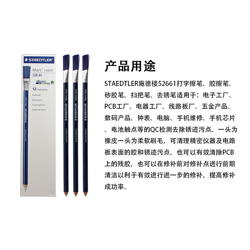 进口除锈笔 两用除绣笔 可擦除铁钢铜铝锈 维修除胶擦笔
