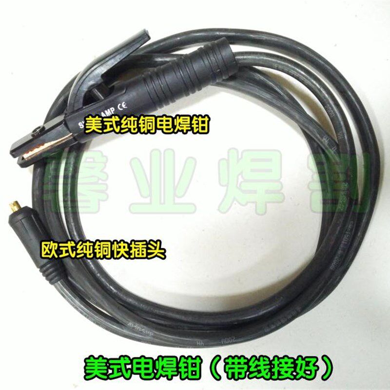 包邮美式300A500A电焊钳带线接好纯铜芯电缆焊把线DKJ10-25/35-50