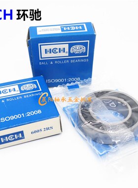 正品HCH环驰/太平洋深沟球轴承624 625 626 627 628 629 ZZ/2RS