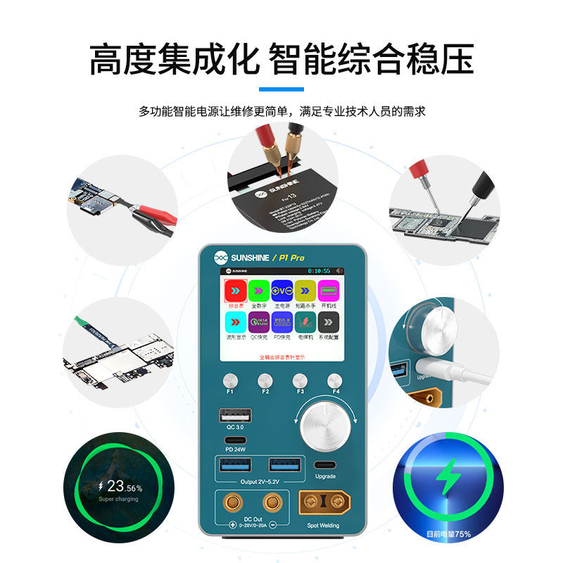 新讯工具新品P1PRO电池点焊QC PD快充远程升级智能稳压输出电源表