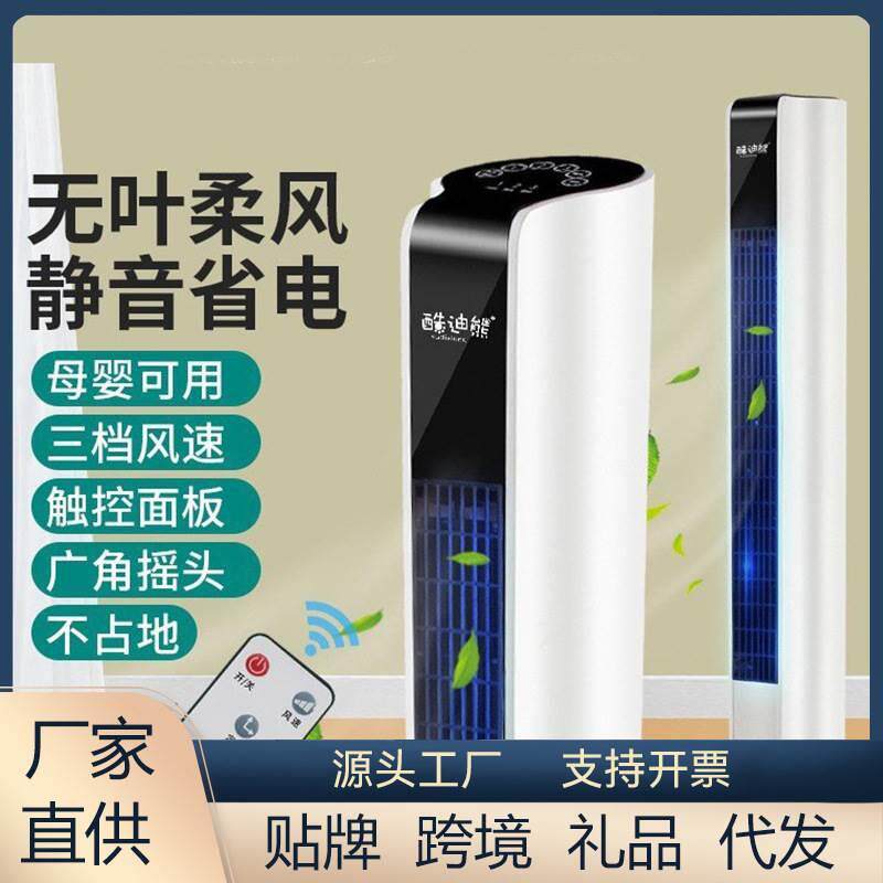金立凉风机遥控式冷暖两用无叶扇多功能懒人暖风机塔扇