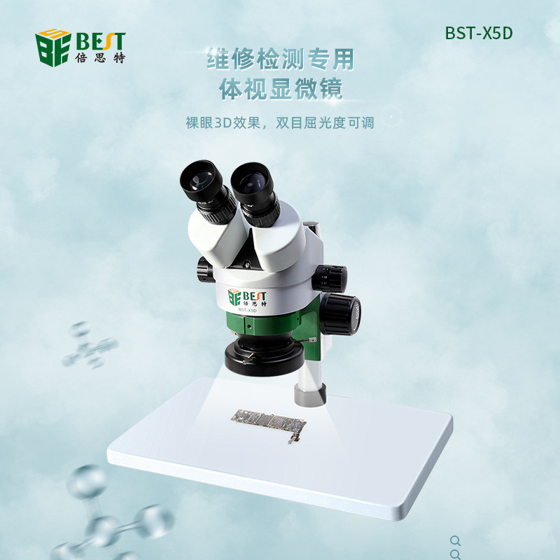 维修检测专用体视显微镜7-45X连续变倍数手机PCB线路板焊点放大镜