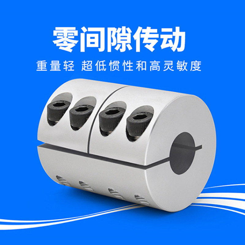 刚性联轴器大扭矩 雕刻机丝杠一体夹紧连轴器D20 D25 D30 D40 D55