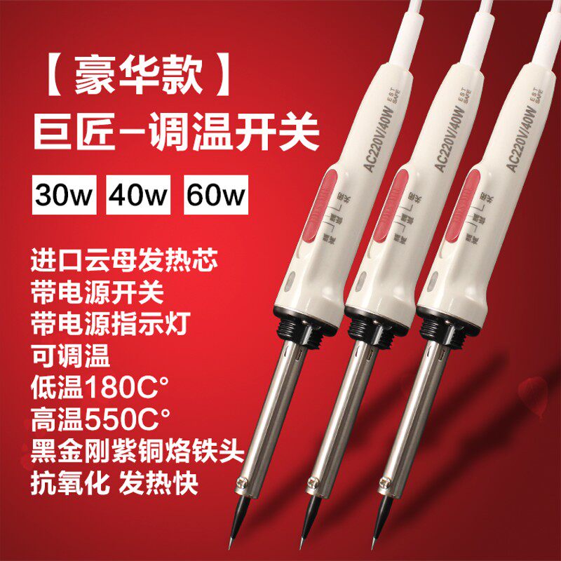 家用学生电烙铁工具套装烙铁锡焊维修工具支架外热洛骡铁焊锡枪
