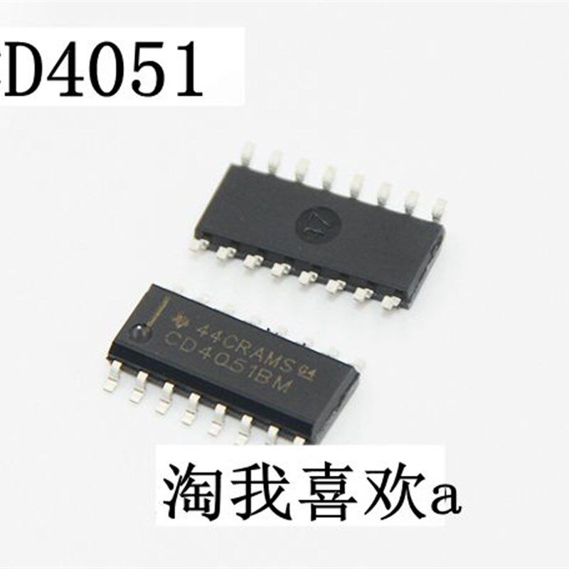 贴片 CD4051 集成块