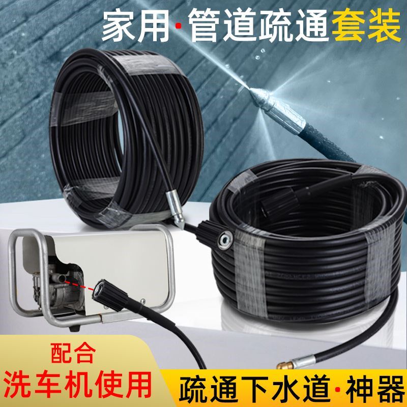 德国进口清洗机疏通下水道神器高压水老鼠疏通管马桶疏通