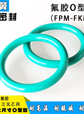 氟胶O型圈外径440/445/450/455/460/465*6mm耐温