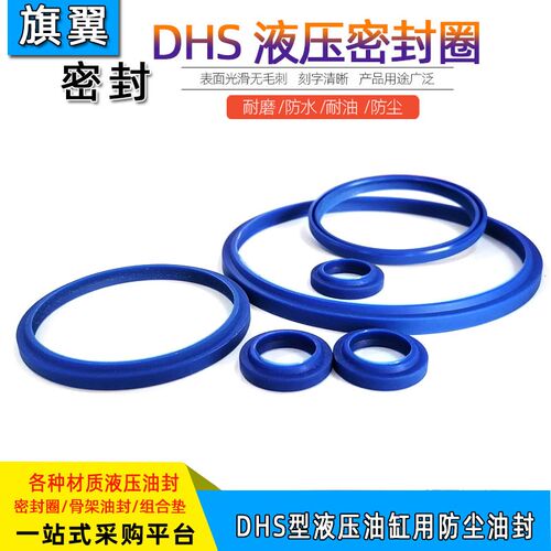 聚氨酯液压油封DHS20/22.4/23.5/25/28*28/30.4/31.5/33/36*6