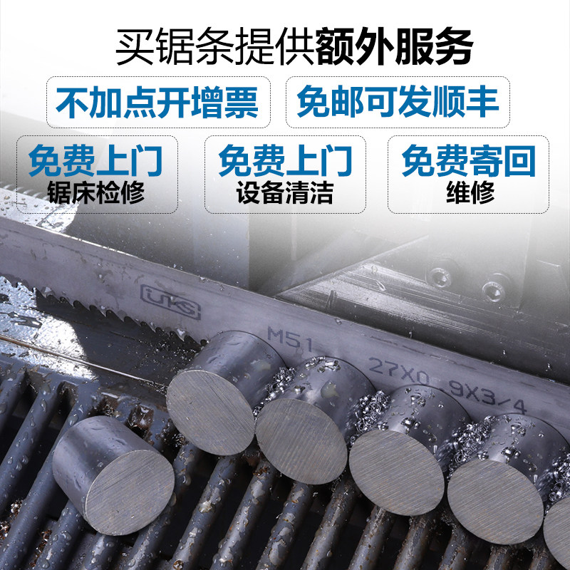 带据条金属切割机用电动锯条钢筋专用剧条不锈钢细齿锯条锯铁锯条