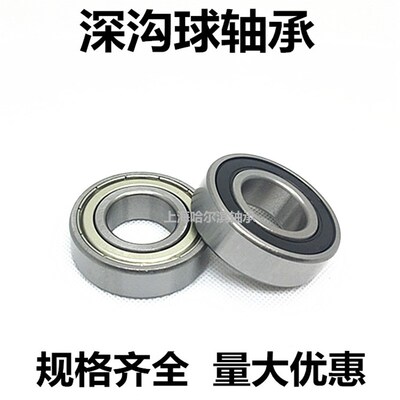 深沟球 轴承 6209 6210 6211 6212 6213 6214 6215 Z ZZ RS