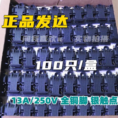 发达(FADA)SL-888 水壶开关 电水壶温控开关/蒸汽开关/250V13A