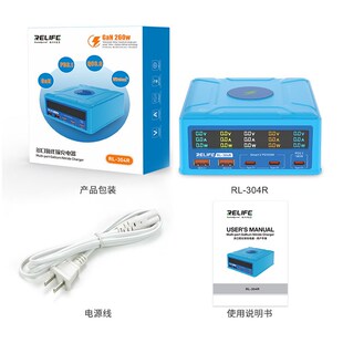 RL-304R多口智能充电器260W多口氮化镓快速闪充电器手机维修工具