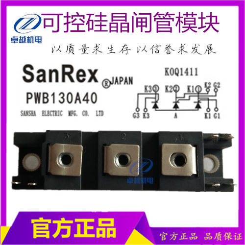 气保焊机模块 PWB130A40晶闸管 可控硅模块