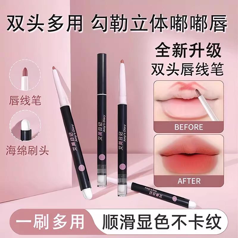 双头唇线笔唇刷二合一防水持久不粘杯自然勾勒唇形裸色口红笔唇膏