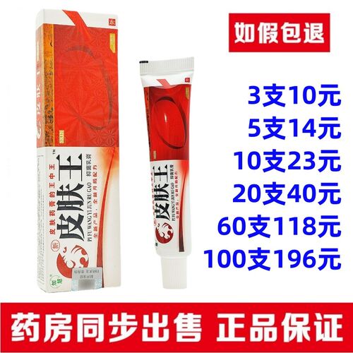 3支10元】加慧皮肤王草本乳膏皮肤外用温和舒缓护肤软膏正品