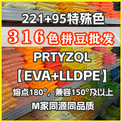 【拼豆批发】专拍现货包邮速发